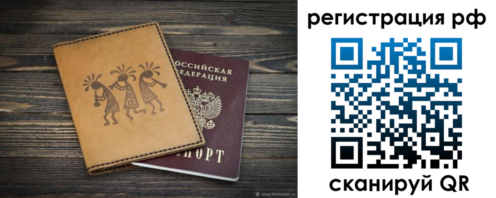 прописка законно в Долгопрудном