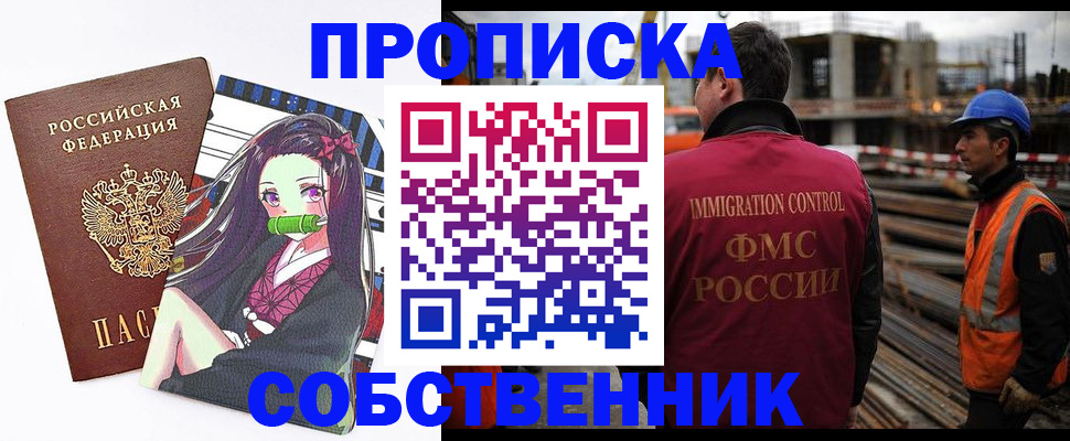 временная регистрация для всех в Долгопрудном