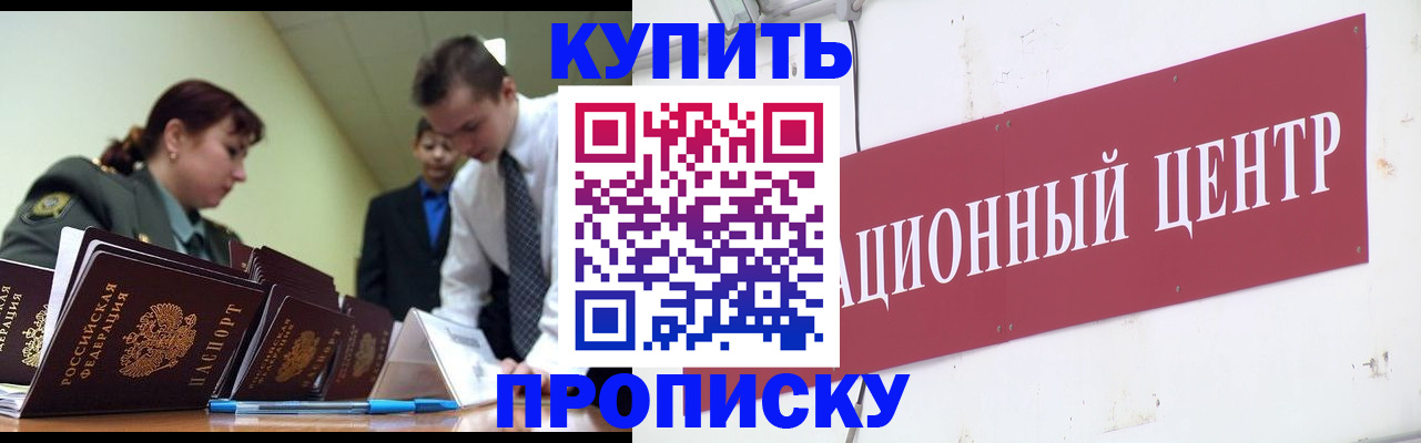 временная регистрация в Долгопрудном