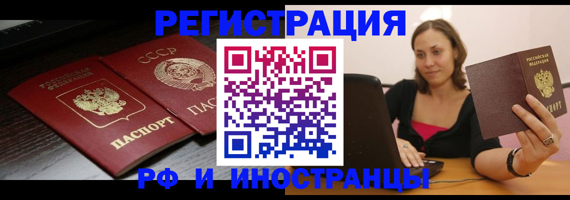 временная регистрация госуслуги в Долгопрудном